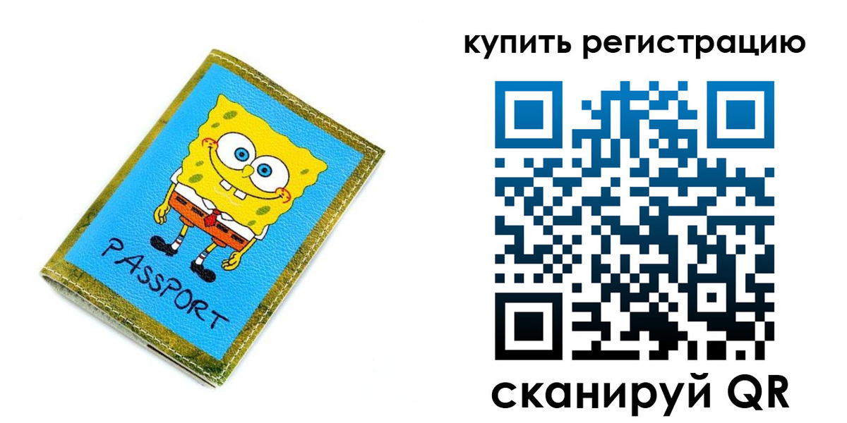 миграционный учет в Домодедово