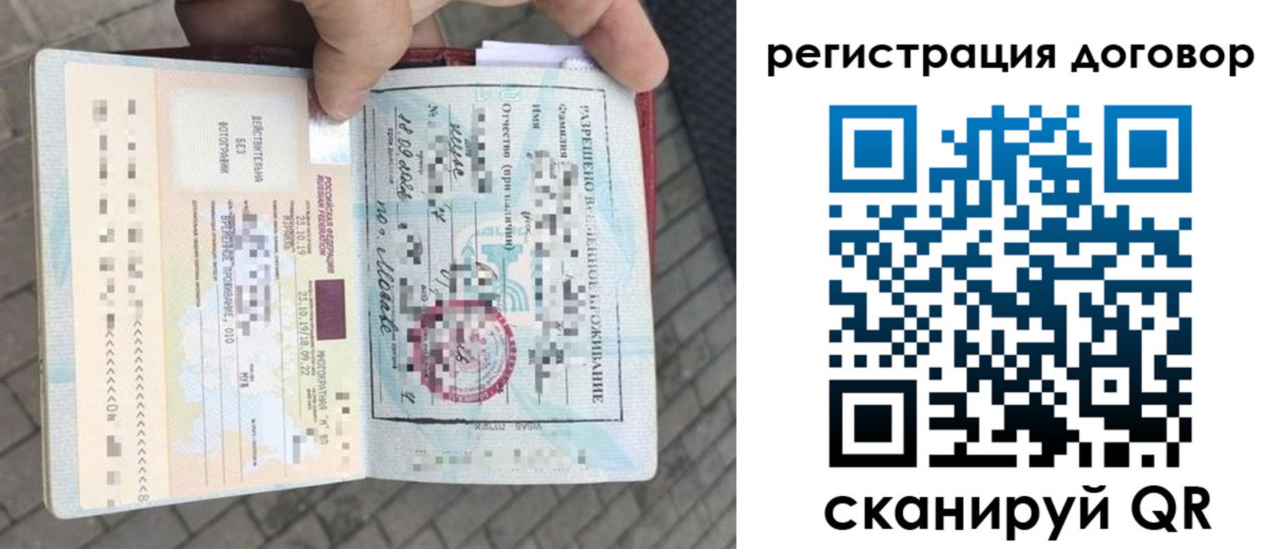 временная регистрация в Домодедово