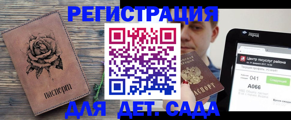 временная прописка в Домодедово