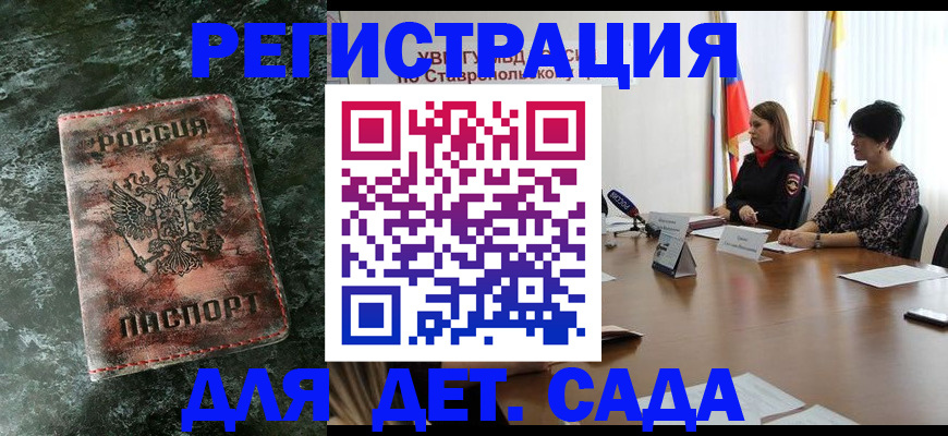 временная регистрация в Домодедово