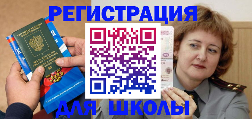временная регистрация недорого в Домодедово